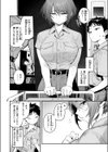 静止した箱の中で試し読み4ページ