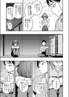 静止した箱の中で試し読み7ページ