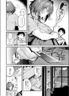 静止した箱の中で試し読み8ページ