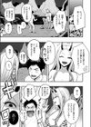 地獄のおにちゃん！！試し読み5ページ