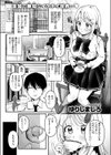 寧々子のまねごと試し読み3ページ