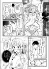 寧々子のまねごと試し読み5ページ