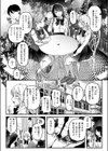 寧々子のまねごと試し読み6ページ