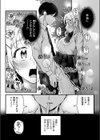 寧々子のまねごと試し読み8ページ