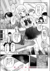 寧々子のまねごと試し読み10ページ