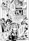 六畳一間の魔法少女試し読み3ページ