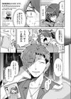六畳一間の魔法少女試し読み7ページ