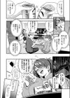 六畳一間の魔法少女試し読み8ページ