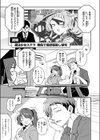 六畳一間の魔法少女試し読み9ページ