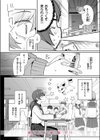 六畳一間の魔法少女試し読み10ページ