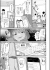 オタクの発情日記試し読み5ページ