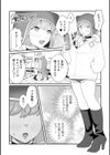 オタクの発情日記試し読み6ページ