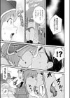 オタクの発情日記試し読み7ページ