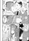オタクの発情日記試し読み8ページ