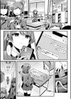 ヒスJKの愛クレ要求がヒドい件試し読み3ページ