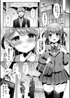 ヒスJKの愛クレ要求がヒドい件試し読み4ページ
