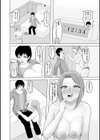巨乳大家さんと逆援ママ活デート◆試し読み6ページ