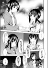 新米ホストと処女のワンナイトらぶ◆試し読み3ページ