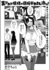 裏アカお嬢様の逆援デカちん漁り！試し読み1ページ