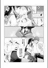 裏アカお嬢様の逆援デカちん漁り！試し読み2ページ