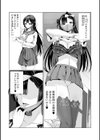 裏アカお嬢様の逆援デカちん漁り！試し読み3ページ
