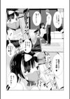 裏アカお嬢様の逆援デカちん漁り！試し読み4ページ