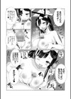裏アカお嬢様の逆援デカちん漁り！試し読み6ページ
