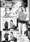 アンラッキー春夜試し読み1ページ