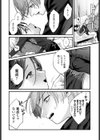 アンラッキー春夜試し読み4ページ