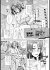うちの息子のかわいい奥さん試し読み1ページ
