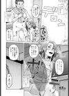 うちの息子のかわいい奥さん試し読み2ページ