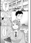 スマイルフォーミー試し読み1ページ