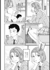 スマイルフォーミー試し読み2ページ