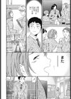 スマイルフォーミー試し読み6ページ