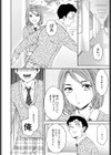 スマイルフォーミー試し読み7ページ
