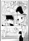 ニートな妹のお仕事試し読み2ページ