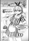 看板娘モモネの裏スタンプカード試し読み1ページ