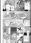看板娘モモネの裏スタンプカード試し読み2ページ