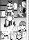看板娘モモネの裏スタンプカード試し読み3ページ
