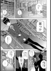 義妹LEGENDS試し読み7ページ