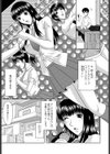 姉ちゃんストレス解消法試し読み1ページ