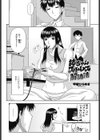 姉ちゃんストレス解消法試し読み2ページ