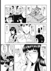 姉ちゃんストレス解消法試し読み3ページ