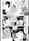 姉ちゃんストレス解消法試し読み4ページ