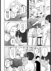 性交同意アプリ 蒼井レイ編試し読み2ページ