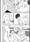 性交同意アプリ 蒼井レイ編試し読み6ページ