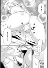 性交同意アプリ 蒼井レイ編試し読み7ページ