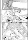 性交同意アプリ 蒼井レイ編試し読み8ページ