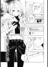 彼氏に嘘をついて浮気えっちする話試し読み1ページ