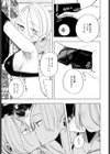 彼氏に嘘をついて浮気えっちする話試し読み3ページ